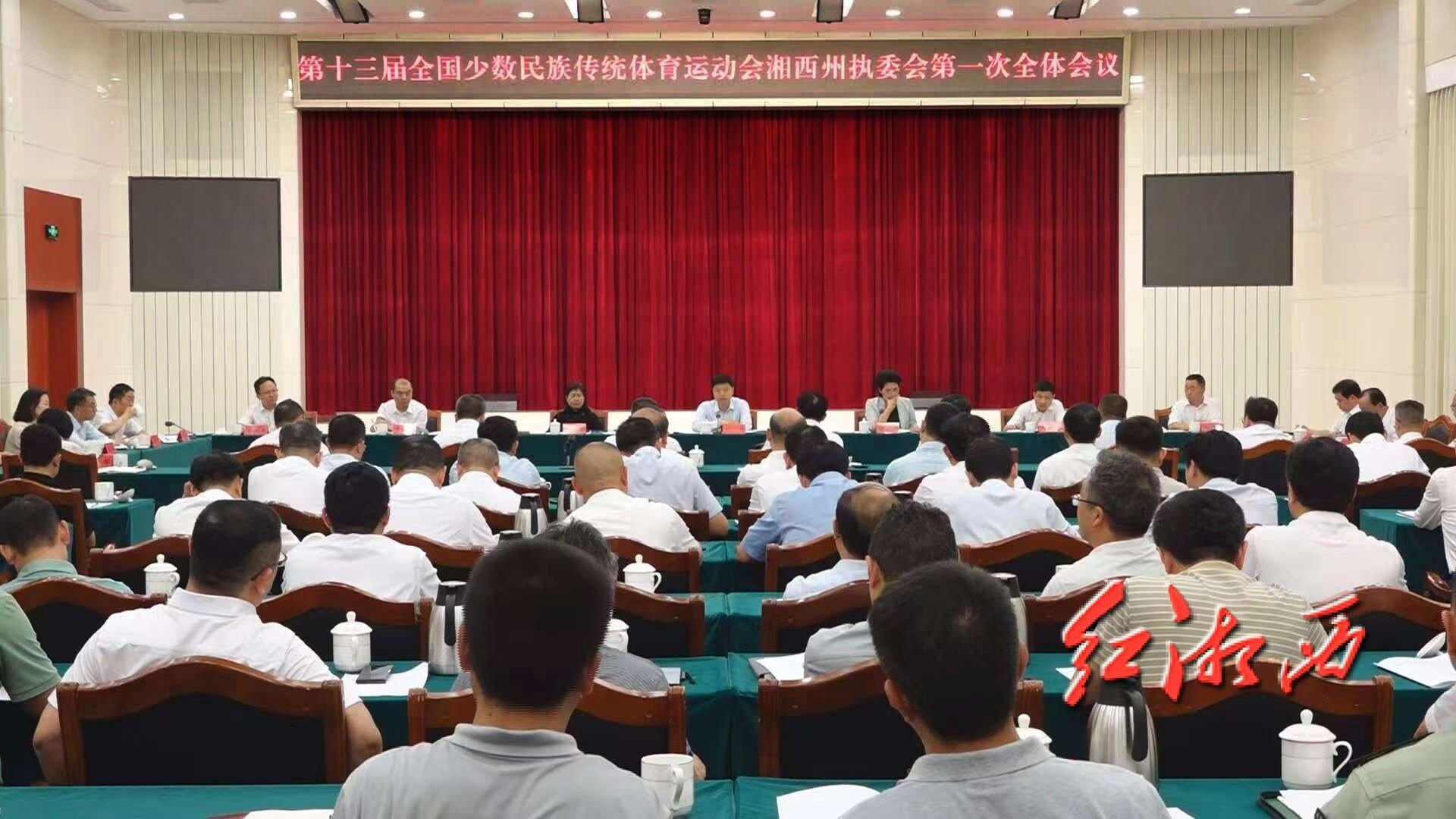 刘涛：提高政治站位凝心聚力攻坚 把全国少数民族传统体育运动会办出水平办出特色办出影响