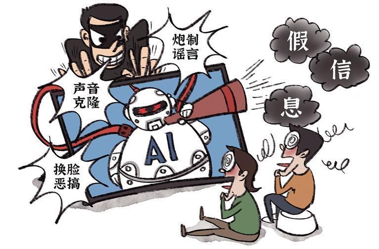 向AI造假“亮剑”