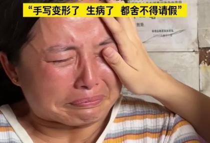 农村姑娘高考654分 母亲太心疼潸然泪下