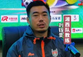 在失败中成长的湘西队，保持拼搏，永不放弃！