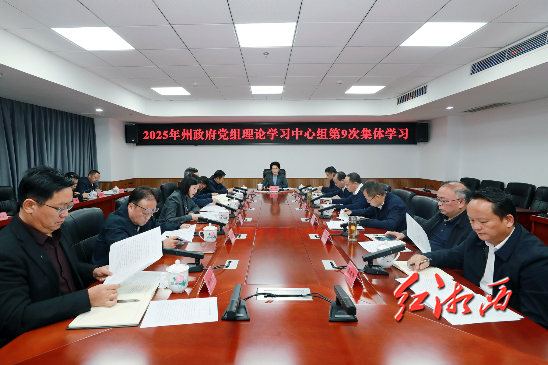 陈华主持湘西州政府党组理论学习中心组第9次集体学习