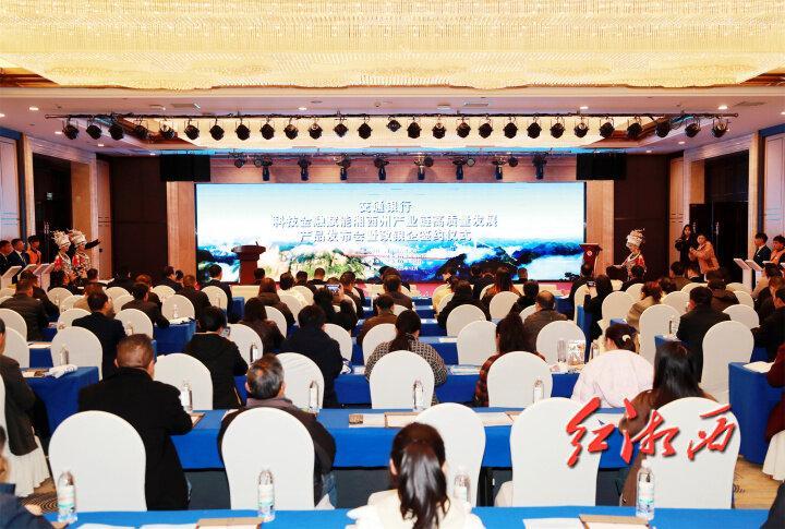 湘西州与交通银行签订政银企合作协议