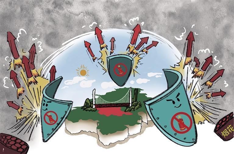 “刚柔禁燃”护团圆