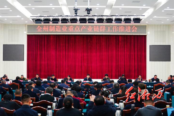 全州制造业重点产业链群工作推进会召开