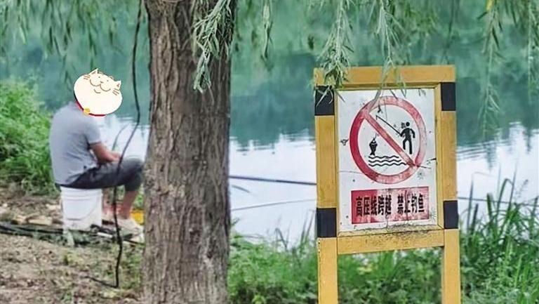 警示牌就在身旁， 垂钓者视而不见！