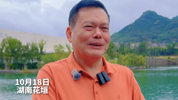 台商走进边城，为湘西文创寻全球机遇。